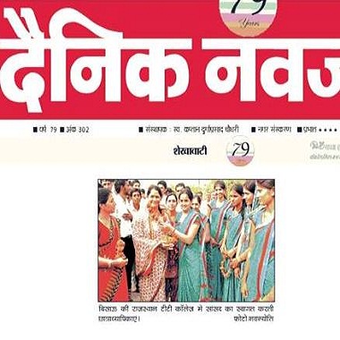 Rajasthan Public School Samiti